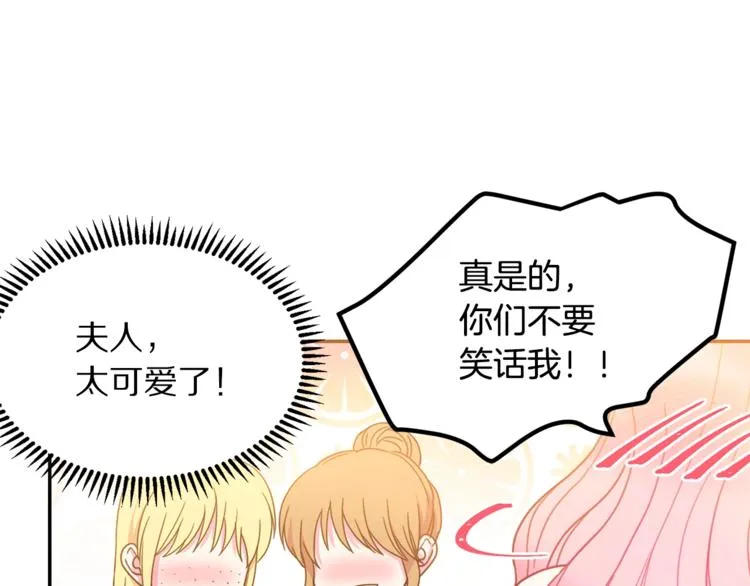 第7话 身体换回来了？！ 第102页