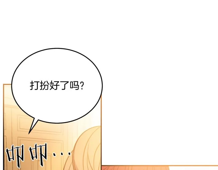 第7话 身体换回来了？！ 第104页