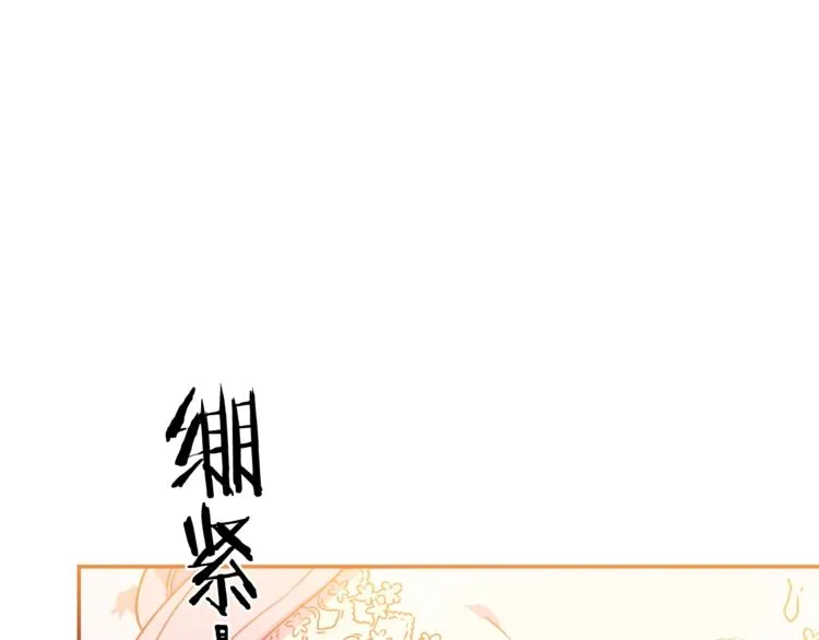 第7话 身体换回来了？！ 第112页