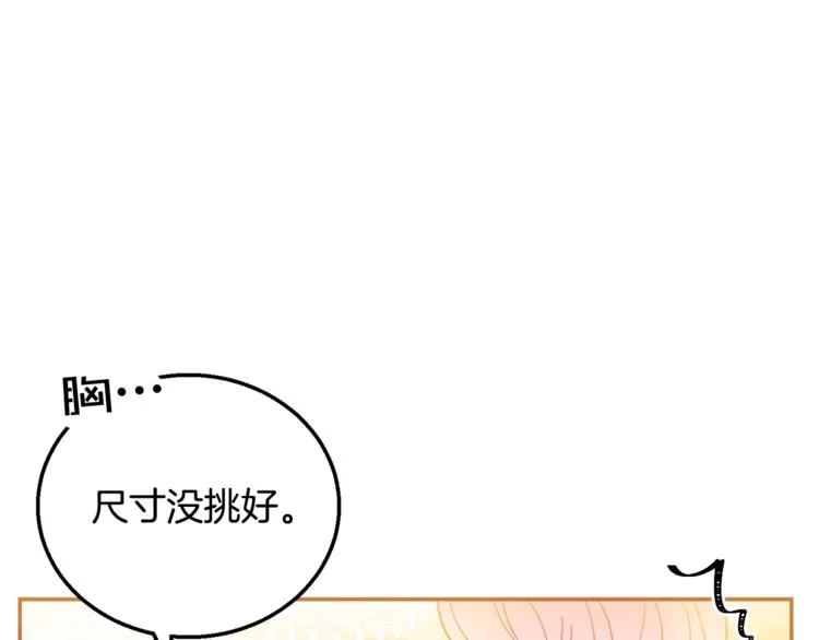 第7话 身体换回来了？！ 第115页