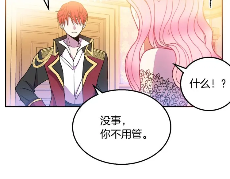 第7话 身体换回来了？！ 第116页
