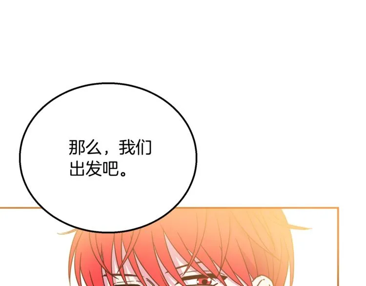 第7话 身体换回来了？！ 第117页