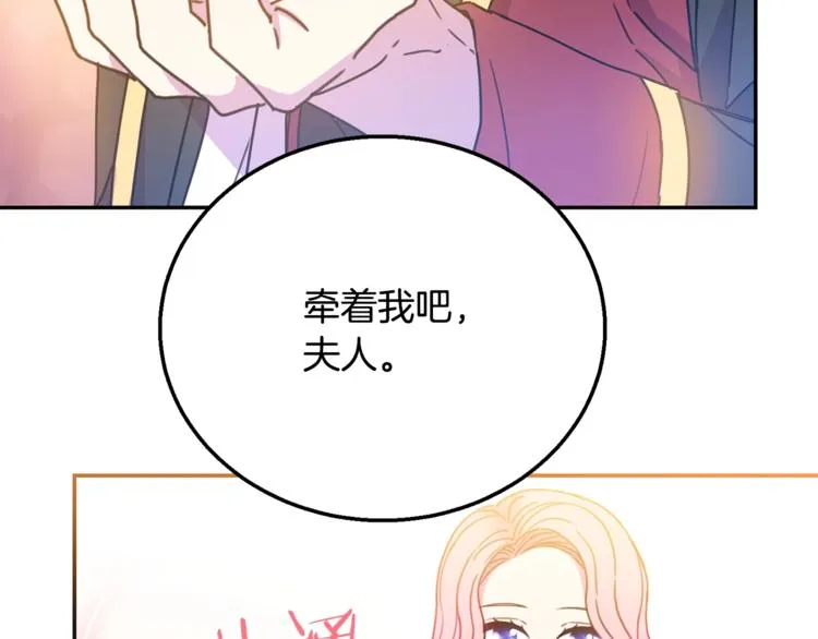 第7话 身体换回来了？！ 第119页