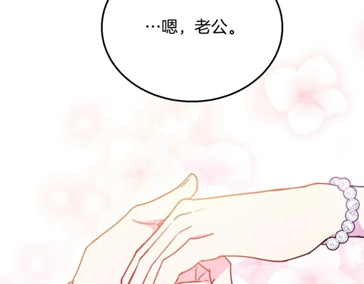 第7话 身体换回来了？！ 第122页