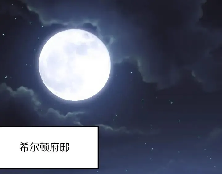 第8话 在意你 第3页