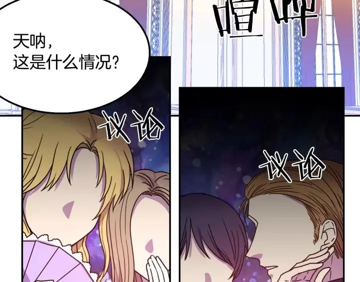 第8话 在意你 第6页