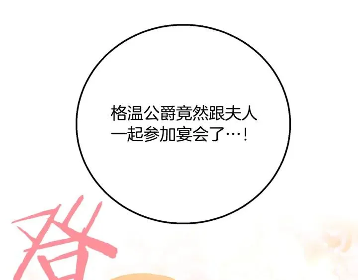 第8话 在意你 第8页