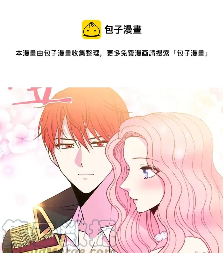 第8话 在意你 第9页