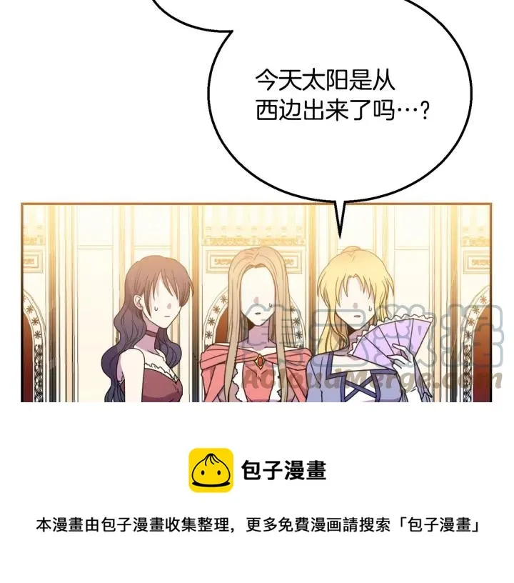 第8话 在意你 第13页