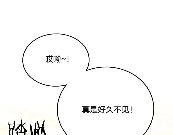 第8话 在意你 第15页