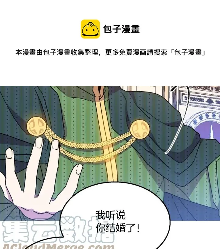 第8话 在意你 第17页