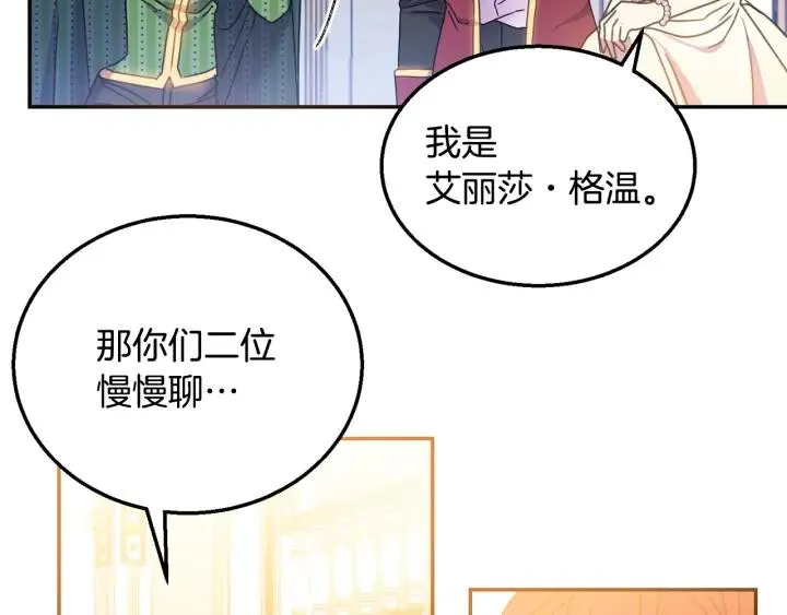 第8话 在意你 第19页