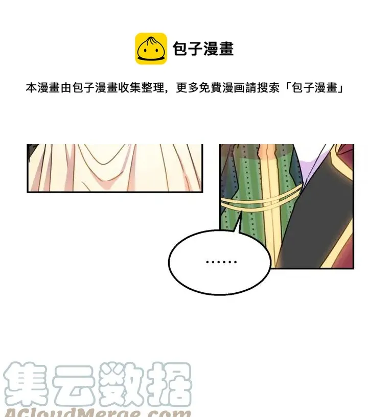 第8话 在意你 第21页