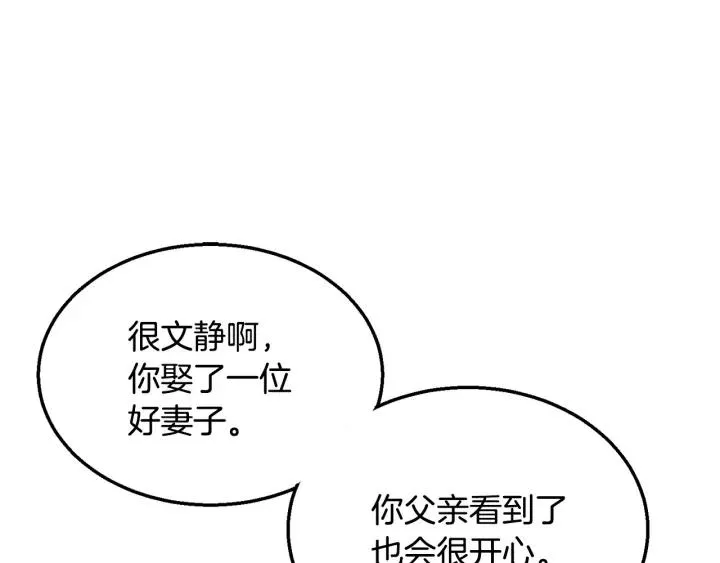 第8话 在意你 第23页
