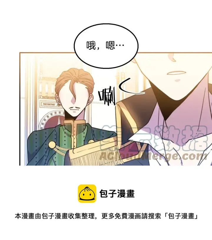 第8话 在意你 第25页