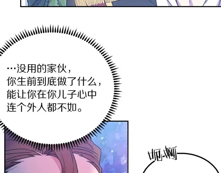 第8话 在意你 第26页