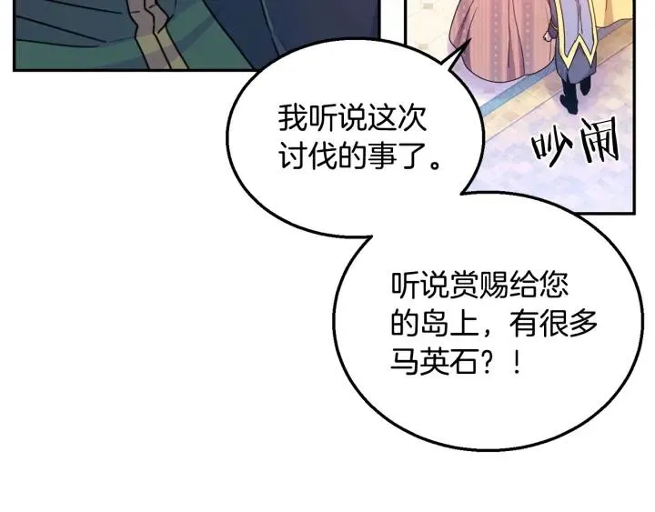 第8话 在意你 第28页