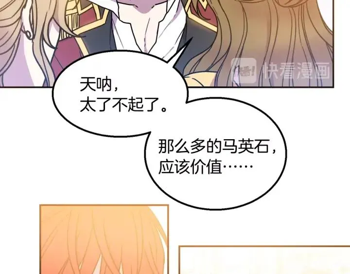 第8话 在意你 第30页