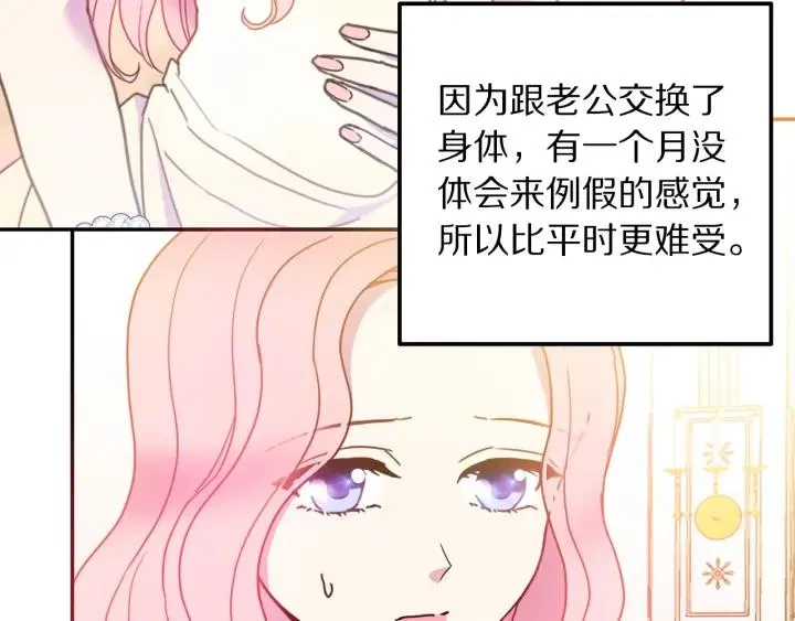 第8话 在意你 第34页
