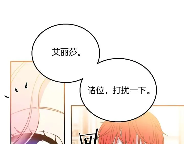 第8话 在意你 第36页
