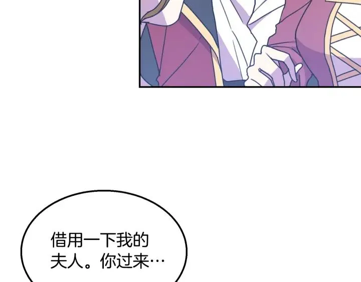第8话 在意你 第38页