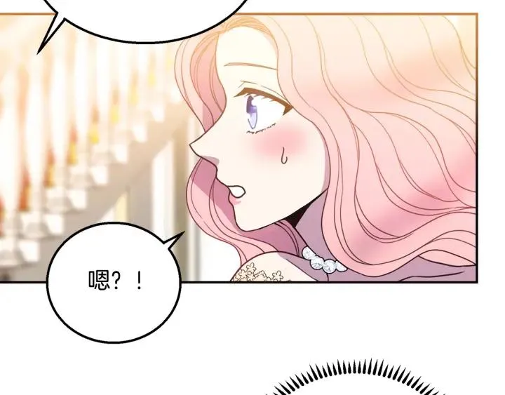 第8话 在意你 第39页