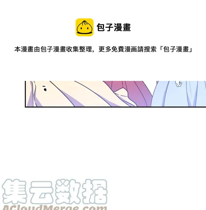第8话 在意你 第41页