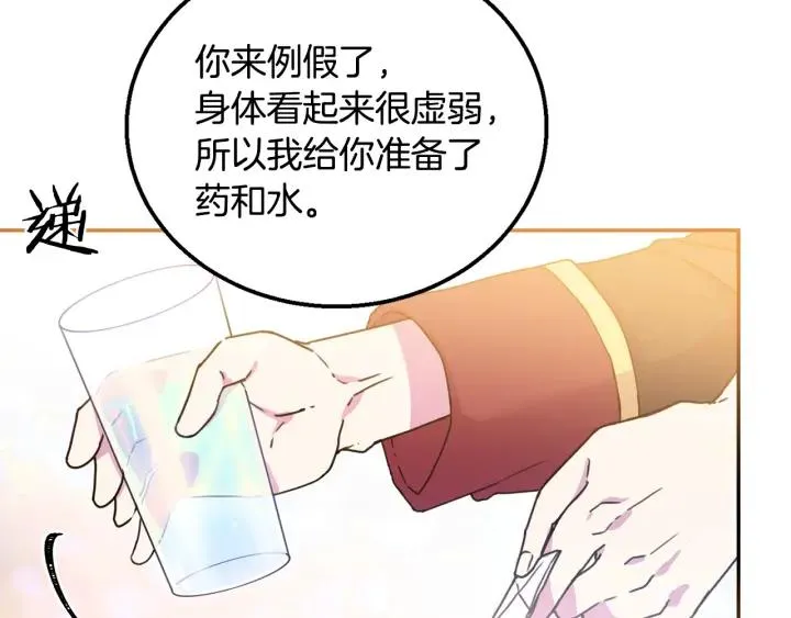 第8话 在意你 第44页