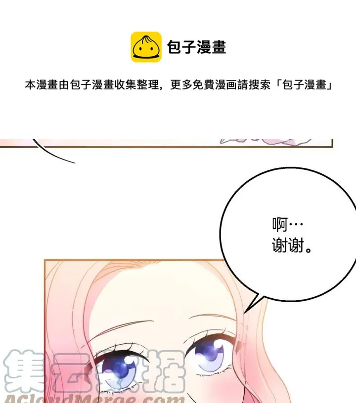 第8话 在意你 第45页
