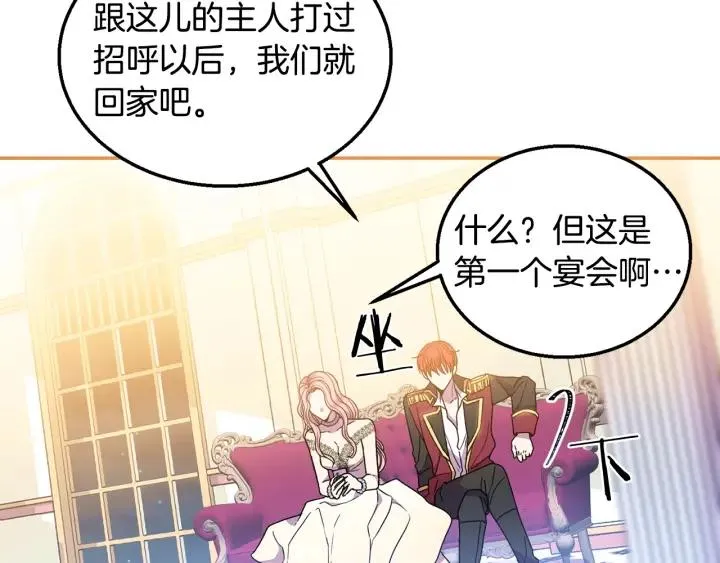 第8话 在意你 第47页