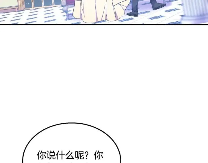 第8话 在意你 第48页