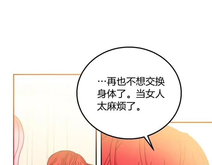 第8话 在意你 第56页