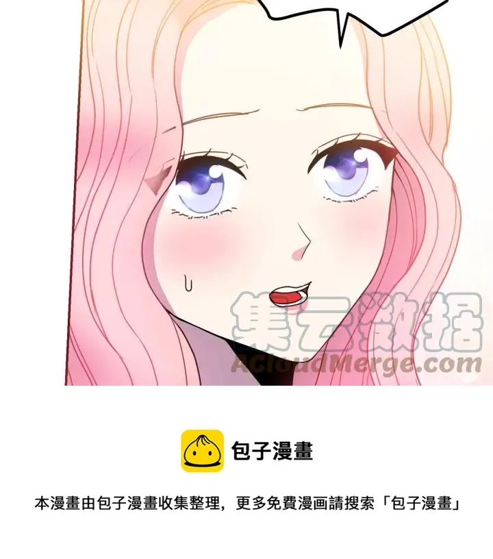 第8话 在意你 第61页