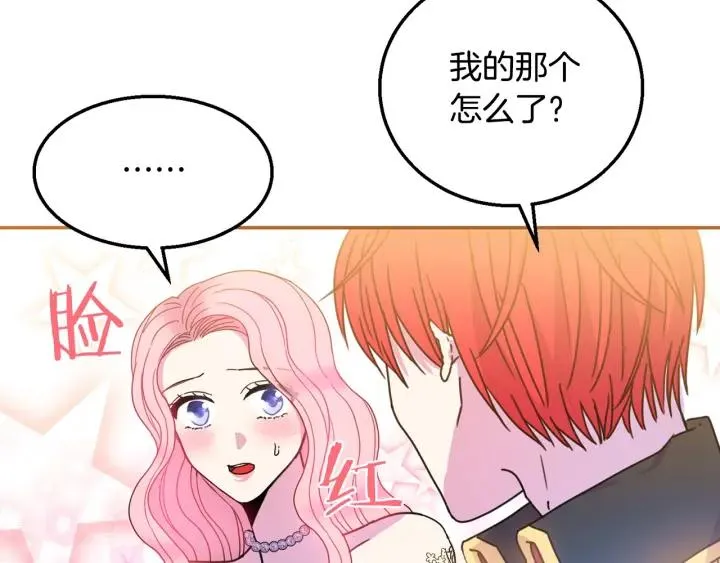第8话 在意你 第63页