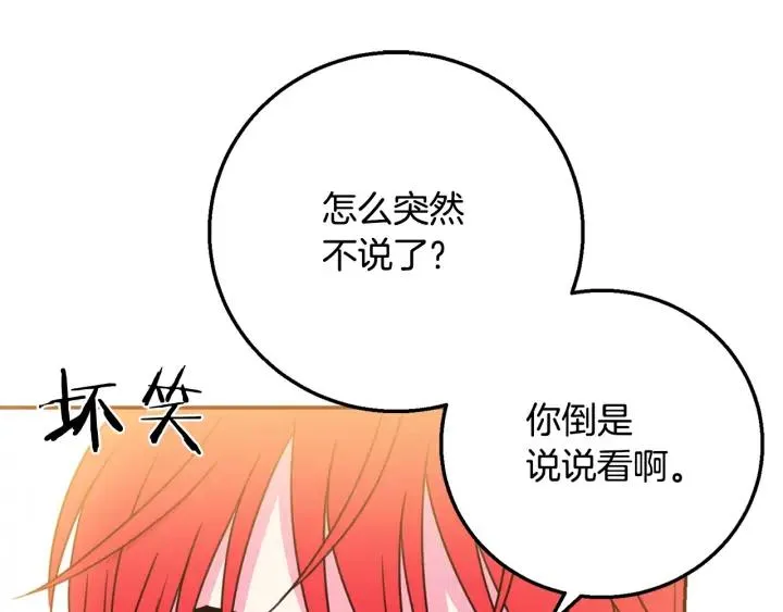 第8话 在意你 第66页