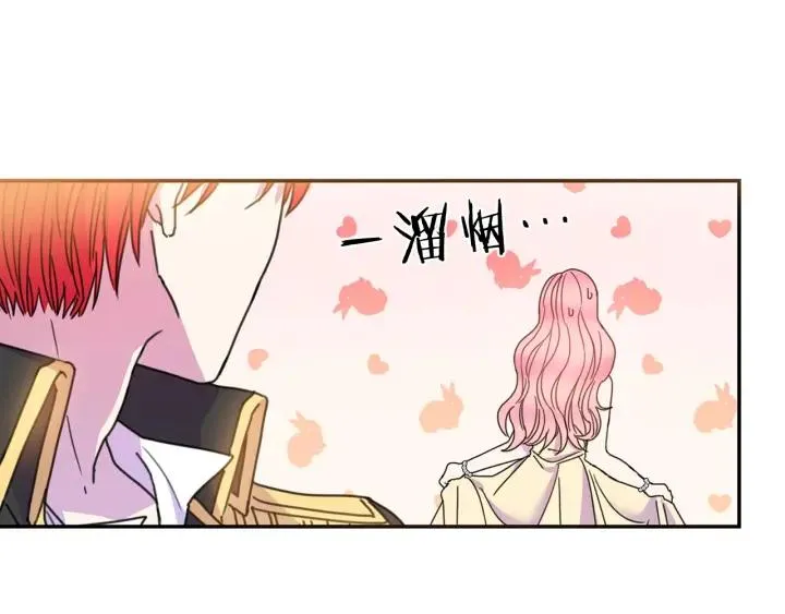 第8话 在意你 第70页