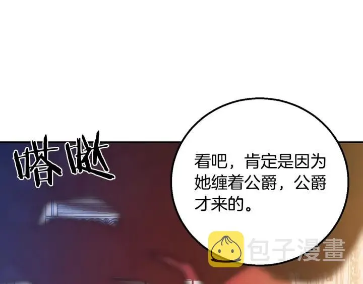 第8话 在意你 第79页