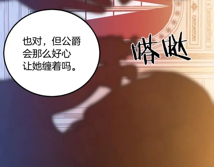 第8话 在意你 第80页