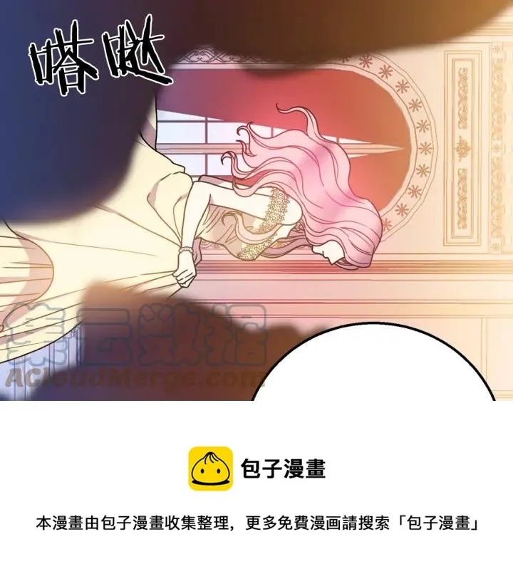 第8话 在意你 第81页