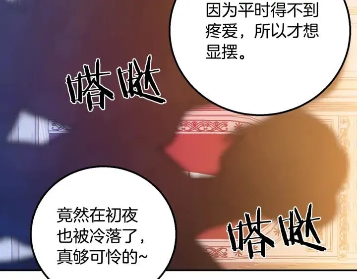 第8话 在意你 第82页