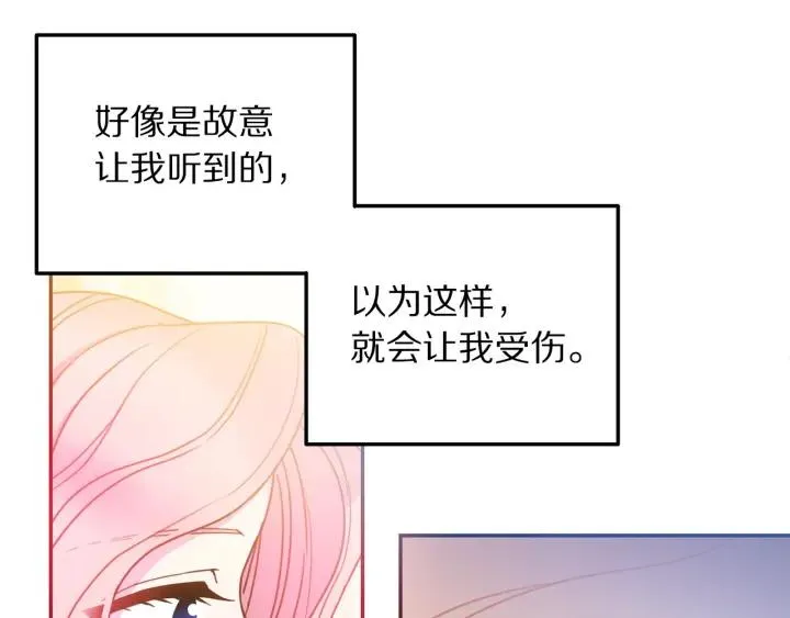 第8话 在意你 第84页