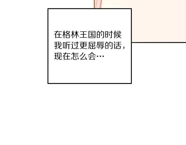 第8话 在意你 第86页