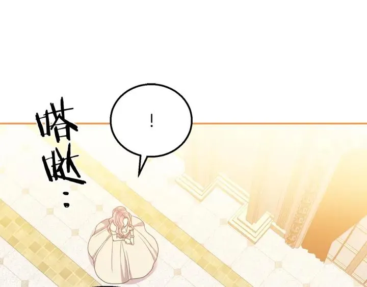 第8话 在意你 第88页