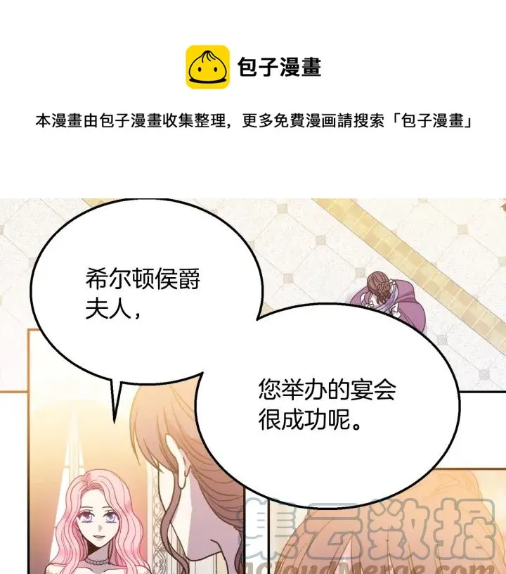 第8话 在意你 第89页