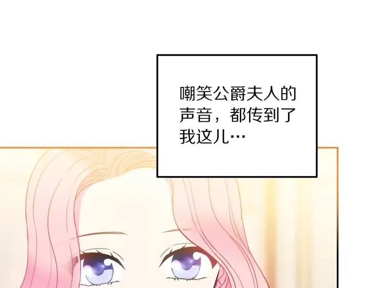 第8话 在意你 第91页