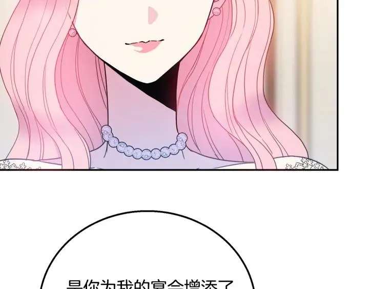 第8话 在意你 第92页