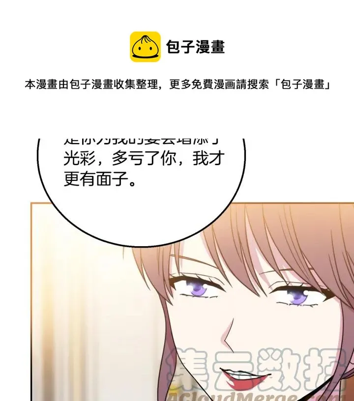 第8话 在意你 第93页