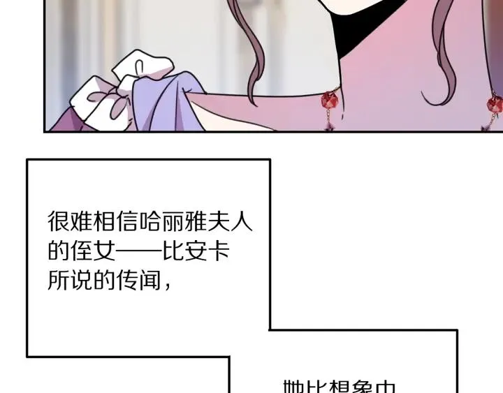 第8话 在意你 第94页