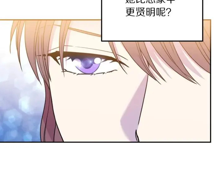第8话 在意你 第95页