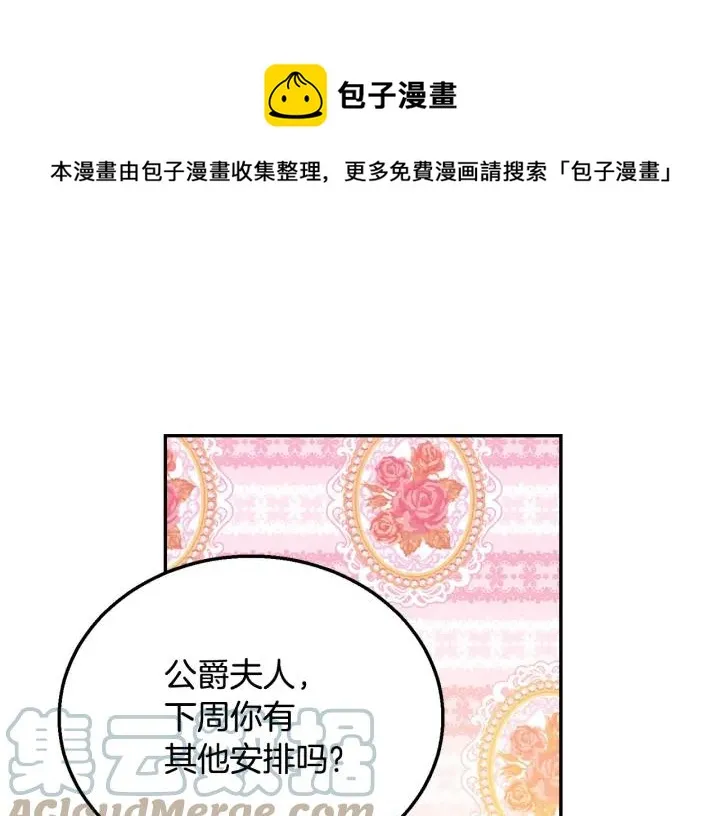 第8话 在意你 第97页